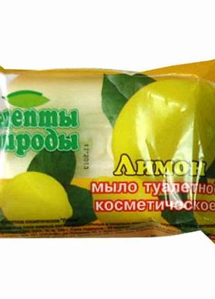 Мыло 200 г в цвете.упаковке (лимон) тм рецепты природы