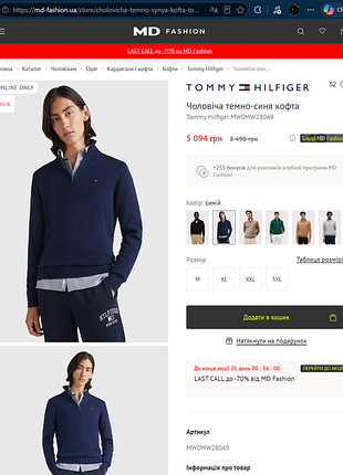 Чоловіча кофта джемпер tommy hilfiger  темно-синя 8