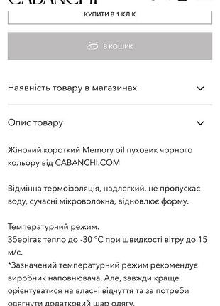 Пуховик короткий memory oil 4