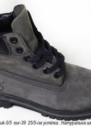 Черевики timberland 39
