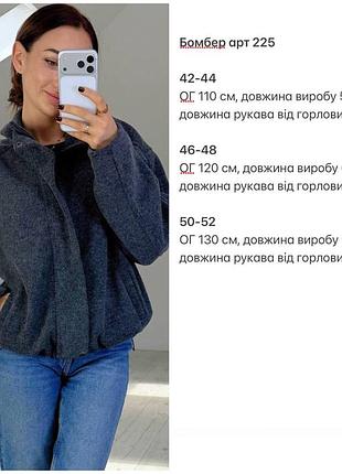 Теплий бомбер оверсайз 6