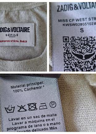 Свитер/100%кашемир/zadig&voltaire 9