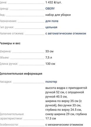 Швабра с отжимом 7