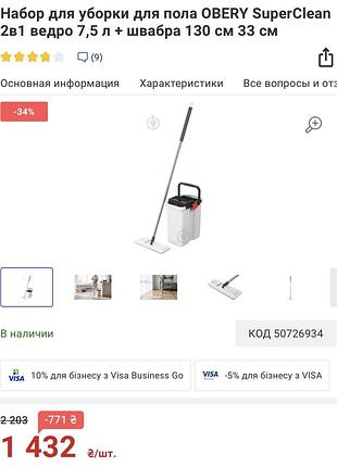 Швабра с отжимом 6