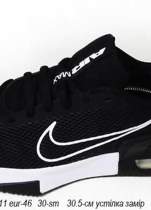 Кросівки nike air max 45-46