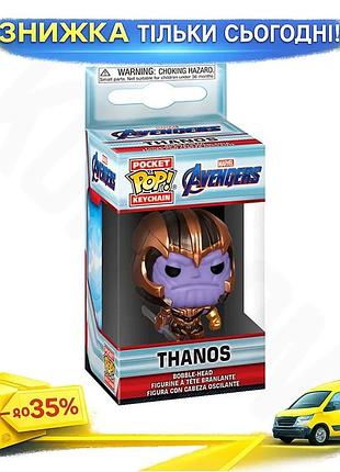 Ku игровая фигурка funko universal fit pop! thanos с клипсой для коллекционирования фанатов marvel игр uni2l_k