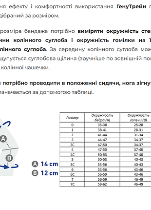 Наколінник ортез bauerfeind genutrain size 4 8
