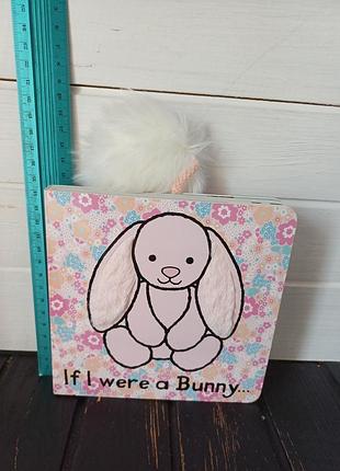 Дитяча сенсорна картонна книжка if i were a bunny від бренду jellycat