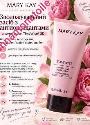 Дневной крем spf30 timewise мери кей