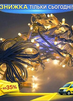 Ku гірлянда бахрома 120 universal fit led біла вулична для прикраси будинку та офісу світлодіодне осві uni2l_k