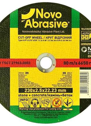 Диск відрізний по каменю 230мм х 2,5мм х 22,2мм profi 41 54с тм novoabrasive