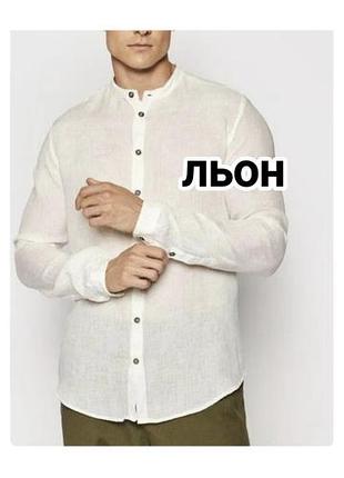 Сорочка льон