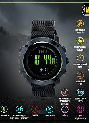 Тактичний годинник для військових m-tac мультифункціональний black