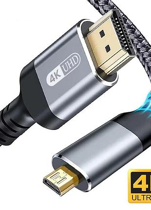 Кабель переходник 4к micro hdmi - hdmi v2.0 60hz 18gbps aluminum gold-plated shell neylon, 2м