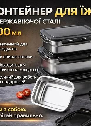 Термолочбокс для еды из нержавеющей стали 400 мл 20687-11 - герметичный пищевой контейнер для обедов