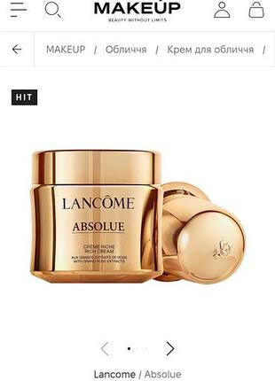 Крем для лица 🌹lancome🌹