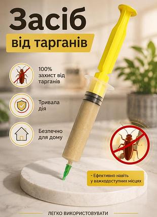 Чудо-средство. гель от тараканов cockroach gel 20 мл (1 шприц в комплекте)
