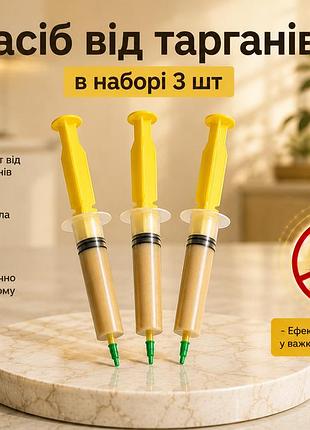 Чудо-средство. гель от тараканов cockroach gel 20 мл (3 шприца в комплекте)