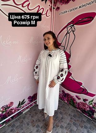 Вишита жіноча сукня 2