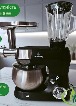 Кухонний комбайн 3в1 crownberg cb-3409 з блендером та м’ясорубкою 2600 вт