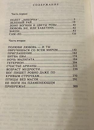 Эммануэль арсан «эммануэль» 5