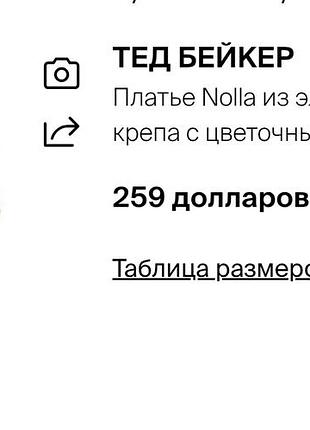 Шикарное коктейльное платье 2