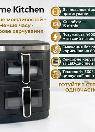 Аерогриль подвійний prime kitchen af960ap, 15 л, 4400 вт, з двома незалежними камерами, цифрове керування