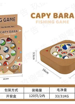 Музична рибалка capybara fishing game