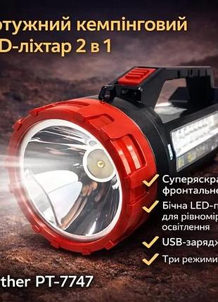 Мощный светодиодный аккумуляторный фонарь 2-в-1 panther pt-7747 с боковой led-панелью и usb-зарядкой
