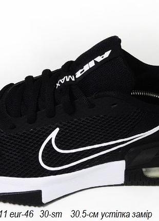 Брендові кросівки nike air max