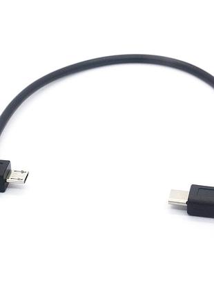Переходник адаптер, угловой кабель micro usb - type c (m/m), 26 см