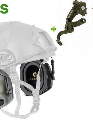 Наушники активные на каску earmor m31h plus + крепеж earmor m16 plus чебурашка