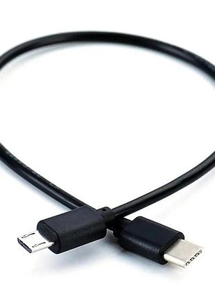 Кабель адаптер перехідник прямий type c — micro usb (m/m)