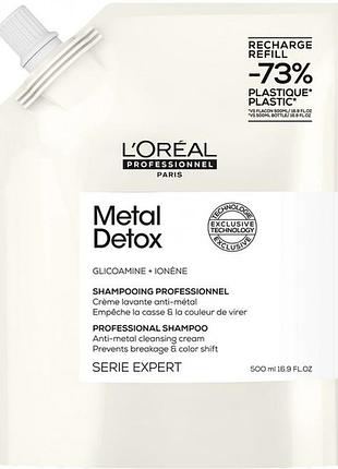Шампунь для удаления металлических накоплений реф metal detox 500 мл l'oreal professionnel paris