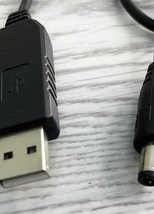Кабель живлення з 5v на 9v для роутера wifi модему від повербанка, що підвищує з перетворювачем 7