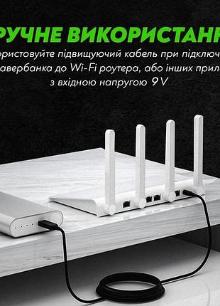 Кабель живлення з 5v на 9v для роутера wifi модему від повербанка, що підвищує з перетворювачем 9