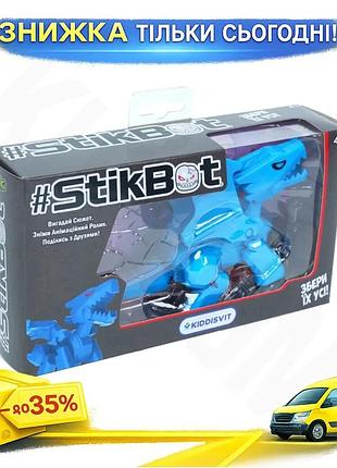 Ku фигурка для анимационного творчества stikbot mega дракон игрушка для детей от 4 лет для создания а uni2l_k
