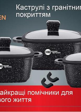 Набір квадратних каструль із силіконовими кришками higher kitchen hk 323 8 предметів (червоний, чорний)