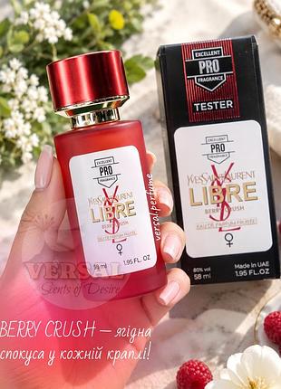 Женские духи berry crush