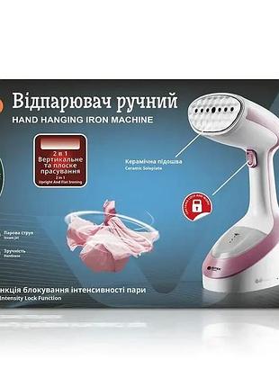 Відпарювач ручний 1600вт bitek bt-1159