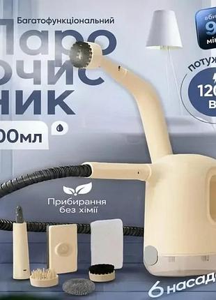 Ручной парогенератор 6 в 1 1-47 с резервуаром для воды 250 мл, 1200 вт