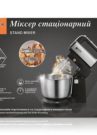 Миксер стационарный 1000вт bitek bt-6652