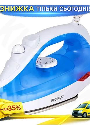 Ku паровой утюг floria universal fit 1600w синий для глажения тканей утюг с парогенератором uni2l_k