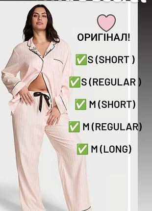 Фланелева піжама рубашка штани victoria's secret s m l 40 38 36 short regular long