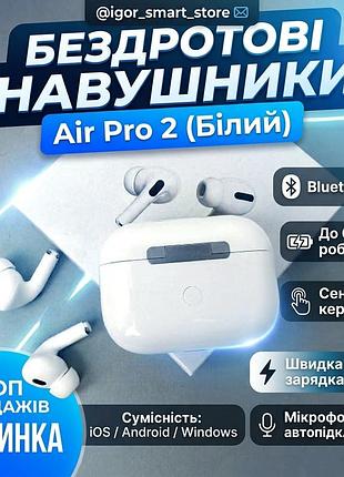 Беспроводные наушники air pro 2 (белые) / bluetooth 5.3 / вакуумные