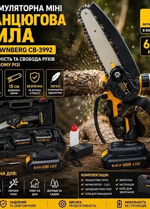 Мініатюрна акумуляторна ланцюгова пила crownberg cb-3992 2 акумулятори, шина 15 см з кейсом 64 в
