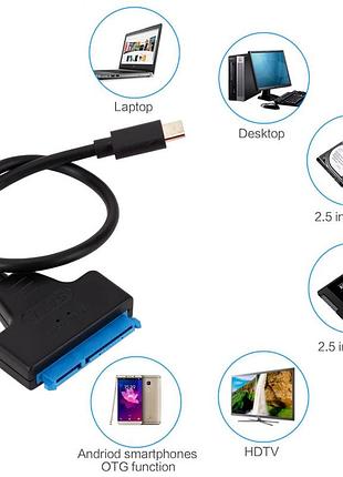 Переходник адаптер usb type c - sata для 2,5" hdd ssd дисков