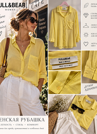Рубашка женская pull&bear цвет лимонный крем р,м 2