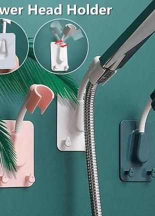 Тримач для душу shower hook поворотний самоклеючий, кронштейн для душової лійки з регулюванням нахилу