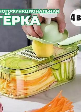 Овочерізка слайсер з контейнером multifunctional vegetable cutter slicer